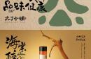 千年醋韵，邂逅新茶饮浪潮