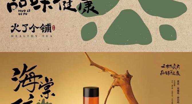 千年醋韵，邂逅新茶饮浪潮