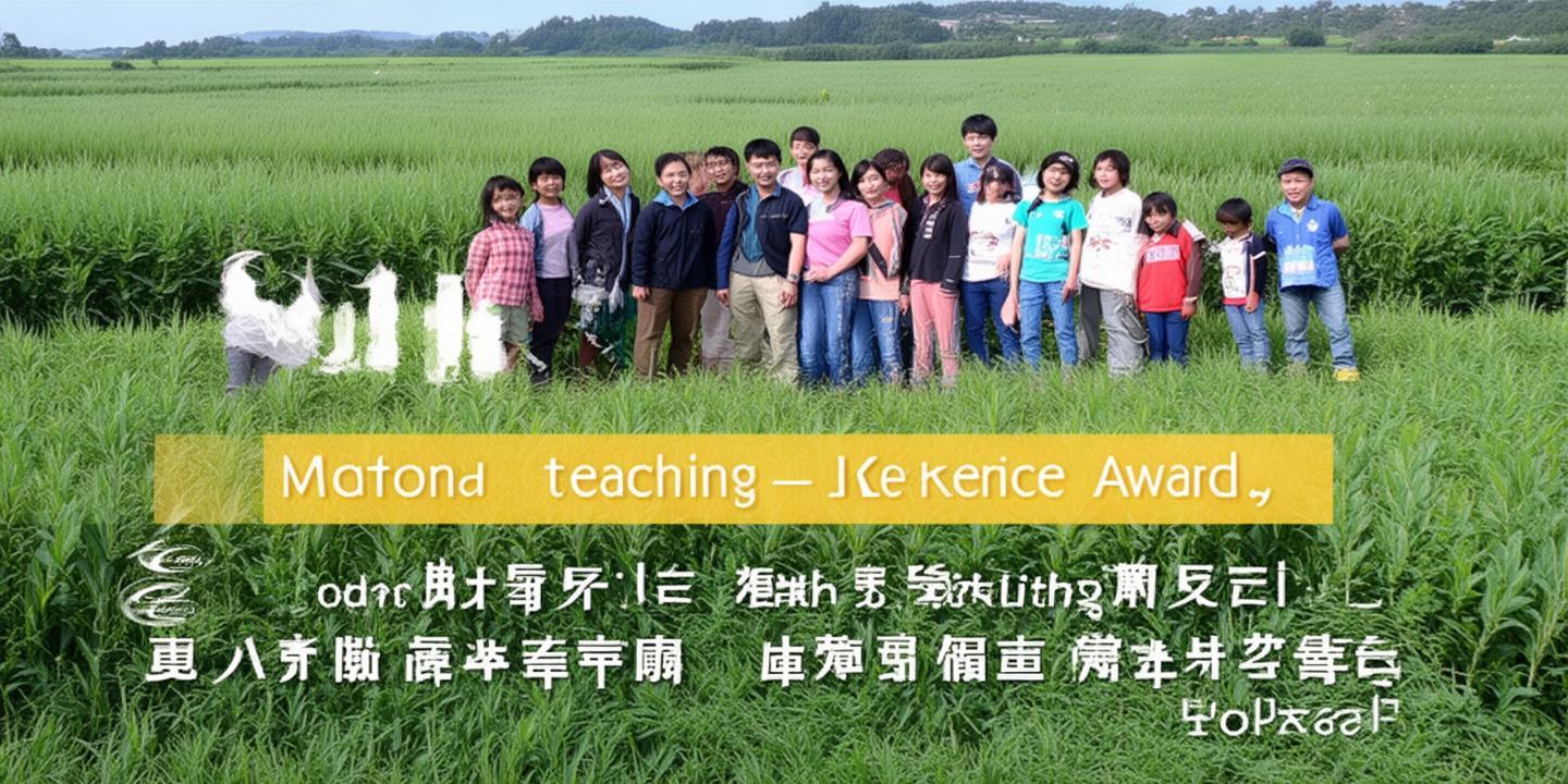 句容乡村教师团队创新研发“田间数学课”,荣获国家级教学成果一等奖