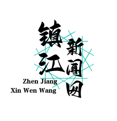 “李慎儒地理学成就展”盛大开幕，清代手绘《江苏全图》孤本亮相